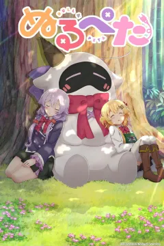 Нулл і Пета