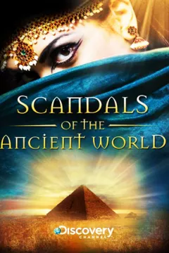 Скандали давнього світу: Єгипет