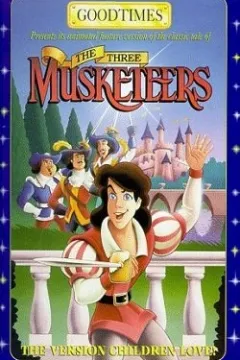 Три мушкетери