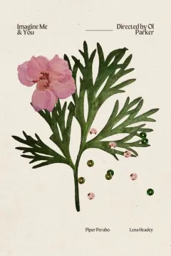 Уяви нас разом