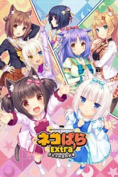 Некорай Екстра ОВА