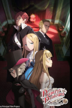 Принцеса провідна: Приборкувач корони 2