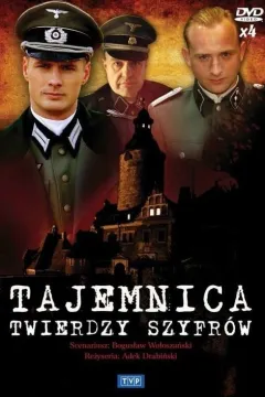 Таємниця твердині шифрів