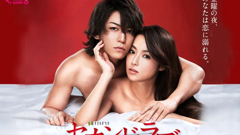 Фонове зображення Друге кохання